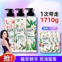 LUX 力士 植萃精油香氛沐浴露370g*3+200g*3