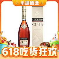 人头马 Remy Martin）Club 优质香槟区 干邑白兰地 洋酒 1000ml 有码