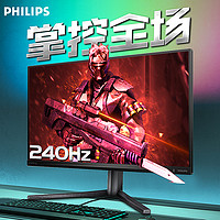 PHILIPS 飞利浦 25英寸 240Hz  职业电竞显示器  25M2N3200W