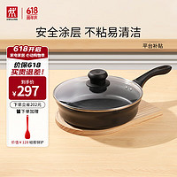 ZWILLING 双立人 Motion L系列 66639-260-922 煎锅(26cm、不粘、有涂层、铝合金)