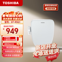 TOSHIBA智能马桶盖加热全自动即热恒温冲洗GT-R5G1即热暖风-带过滤器