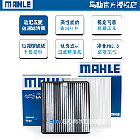 MAHLE 马勒 空调滤芯器