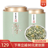 吴家世茶 茉莉花茶银针大白毫  200g 罐装