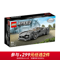 LEGO 乐高 76915 帕加尼 Utopia