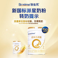 BIOSTIME 合生元 派星 较大婴儿配方奶粉 2段(6-12个月) 800克*6罐