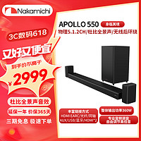 Nakamichi 那咔咪基 中道回音壁 Apollo550音响 5.1.2杜比全景声家庭影院