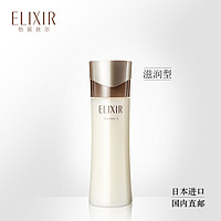 ELIXIR 怡丽丝尔 蕴能凝时柔滑紧实乳 滋润型 正品