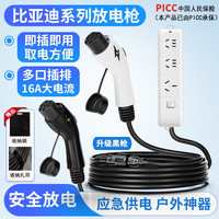 铭程比亚迪海豚海豹海鸥驱逐舰05护卫舰07新能源外放电枪插排取电转换 (白色)纯铜电缆带开关插排 15米