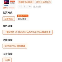redmi红米bookpro15156英寸笔记本电脑i512450h16gb512gb