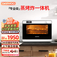 DAEWOO 大宇 蒸烤箱一體機臺式電烤箱家用蒸箱26L大容量蒸烤炸一體機智能菜單5D熱風循環上下獨立控溫 K6