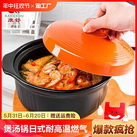 KANGSHU 康舒 陶瓷砂锅煲汤锅日式锅石锅耐高温燃气专用大容量煲汤炖煲传统