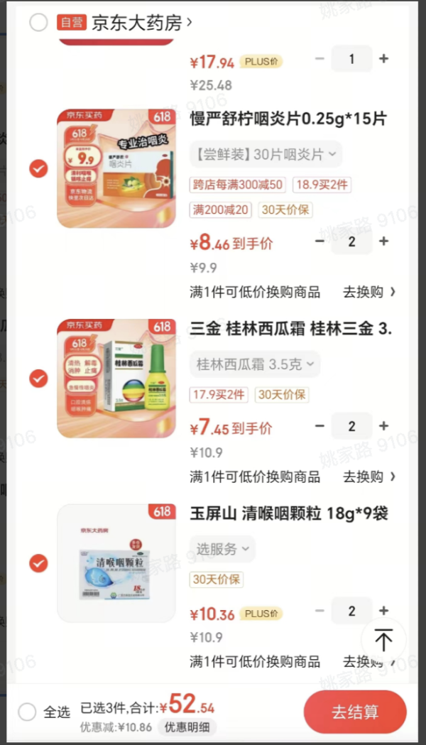 有点毛病没关系,咽炎篇:熬夜两天慢性咽炎又犯了,看我如何自救!