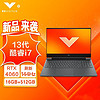 百亿补贴：HP 惠普 光影精灵10 i7-13620H RTX4060 144Hz游戏本 16-r0245TX