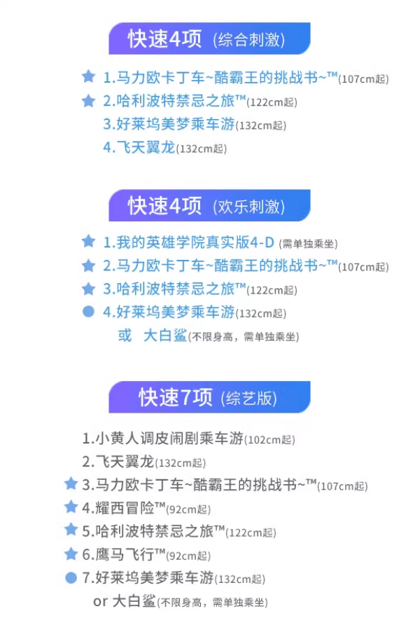 任天堂2.0将开,面积扩大1.7倍!囤暑假门票,不约可退!日本环球影城1日门票+周游券/任天堂园入场保证券/快通套餐