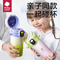 babycare 冰淇淋保温杯儿童智能数显吸管水杯