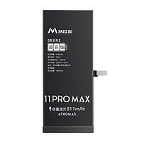 马拉松适用苹果11电池iphoneX手机电池超大容量7p正品6splus/8/8p/se2/xr/xsmax/12mini/13pro电池