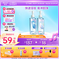 Bioré 碧柔 自在轻透 卸妆油 200ml