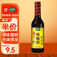 太太乐 宴会味极鲜 酿造酱油 500ml 厨房炒菜凉拌