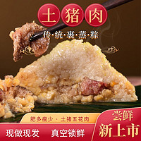 肇庆特产传统裹蒸粽广式鲜肉绿豆糯米咸蛋黄肉粽端午粽子速食早餐
