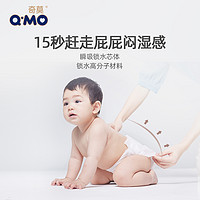 Q·MO 奇莫 皇家至柔系列 纸尿裤