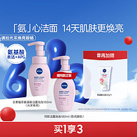 NIVEA 妮维雅 玫瑰养肤泡apg氨基酸洗面奶