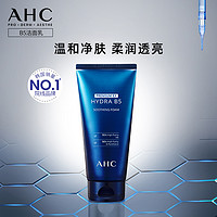 AHC 专研B5玻尿酸水盈洗面奶