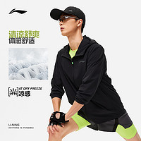 LI-NING 李宁 防晒衣男士2024夏季新款外套吸湿排汗抗紫外线软壳户外防晒衣