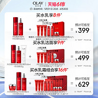 OLAY 玉兰油 护肤套装 (新生焕活深彻洁面乳125g+塑颜金纯精华水150ml+乳液100ml)