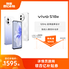 vivo S18e 5G手机