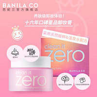 BANILA CO 芭妮兰 . 芭妮兰 Zero系列 净柔卸妆膏