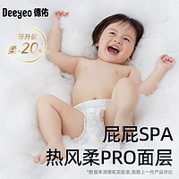 Deeyeo 德佑 彩虹拉拉裤mini装婴儿透气纸尿裤男女宝宝尿不湿