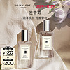 JO MALONE LONDON 祖·玛珑 祖玛珑发香喷雾30ml 蓝风铃Jo Malone London