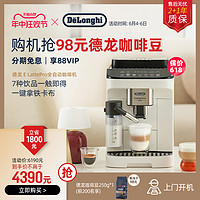 De'Longhi 德龙 MAGNIFICA系列 E LattePro 全自动咖啡机