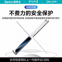 Benks 邦克仕 新款2024iPadPro保护套iPadAir6保护壳13寸11轻薄磁吸双面夹适用苹果平板电脑2022带笔槽air5/4好看12.9