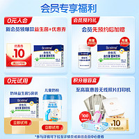 BIOSTIME 合生元 乳铁蛋白+益生菌调制乳粉