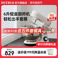 PETRUS 柏翠 PE4633家用全自动厨师机新款多功能面包机家用小型和面机礼品