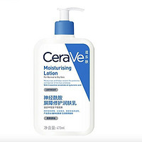 CeraVe 适乐肤 神经酰胺屏障修护润肤乳 473ml