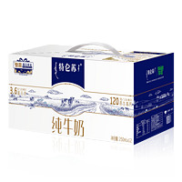 MENGNIU 蒙牛 特仑苏纯牛奶整箱营养早餐奶 250ml*12盒/提