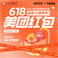 今日必看：端午假期第一天你在干啥？先来看波好价爽一下！