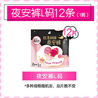 kotex 高洁丝 卫生巾  日夜组合66片