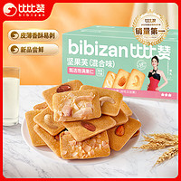 bi bi zan 比比赞 BIBIZAN）坚果芙200g整箱椰片脆饼腰果巴旦木芙香酥饼干糕点早餐休闲零食品