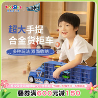 城市快线Speed City儿童合金车玩具仿真玩具车超大号手提货柜车小汽车模型 蓝色合金货柜车 930291