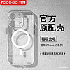 百亿补贴：Yoobao 羽博 苹果14手机壳磁吸充电iPhone13proMax超薄亚克力plus硅胶套12