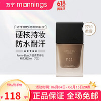 FUNNY ELVES 方里 FunnyElves持妝粉底液 25ml