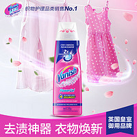 PLUS会员：Vanish 渍无踪 去渍啫喱 200ml