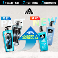 adidas 阿迪达斯 男士全新升级冰点三合一沐浴露600ml