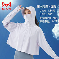 Miiow 猫人 防晒衣女士冰丝防晒服夏季薄款透气连帽长袖外套户外防紫外线