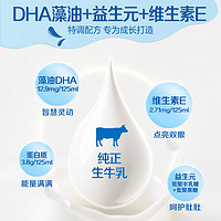 未来星 【多人团】蒙牛未来星儿童成长牛奶佳智型125ml*20包*1箱早餐