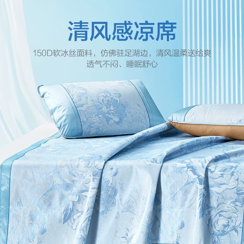 蓝色-夏日 凉席  1.5米床（含枕套*2）：150*200cm