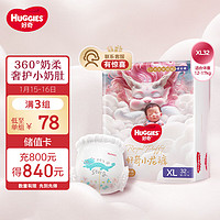 HUGGIES 好奇 皇家御裤小龙裤 拉拉裤XL32片(12-17kg)